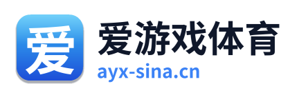 爱游戏体育